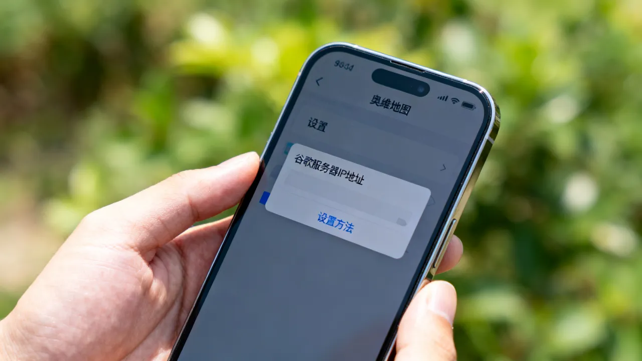 奥维地图谷歌服务器IP地址是多少？奥维地图谷歌服务器IP设置方法