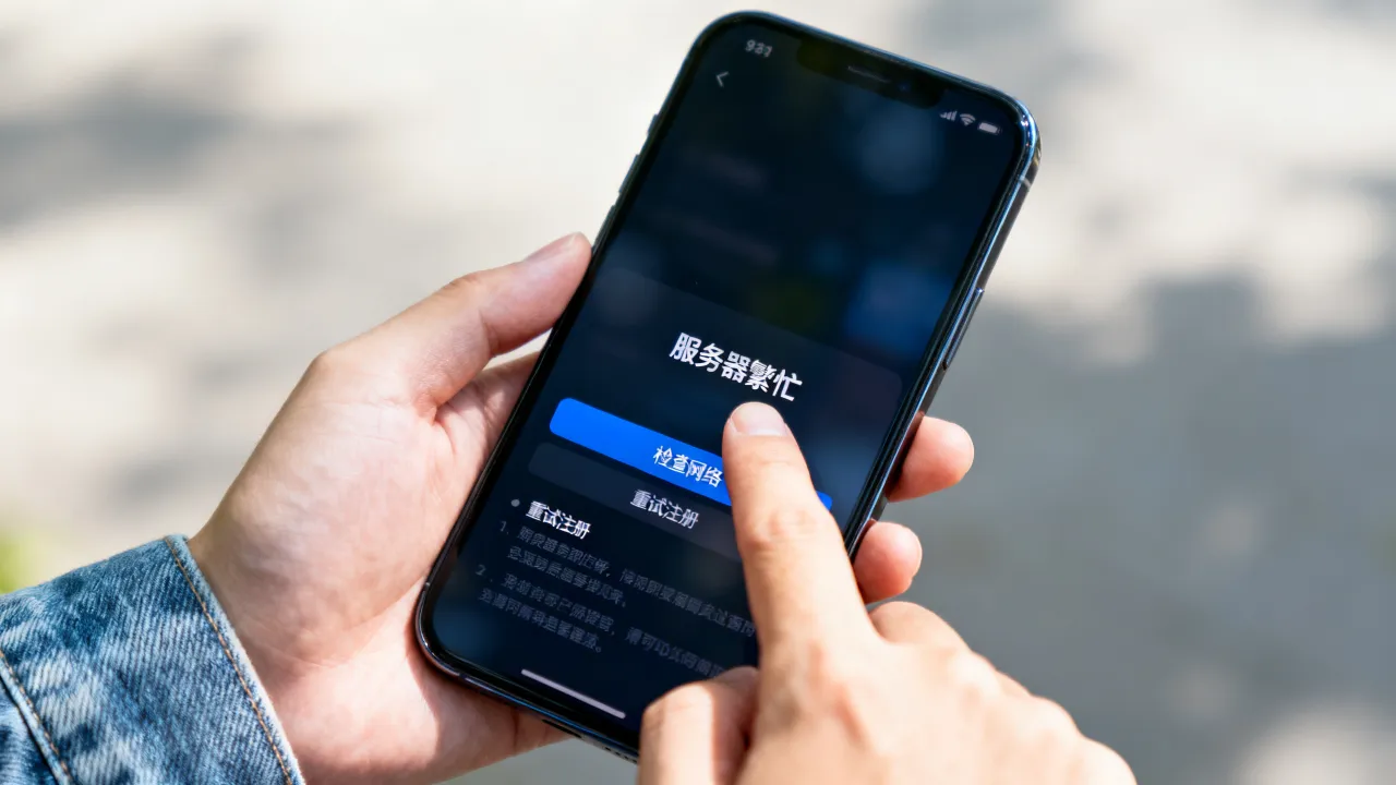 QQ注册为什么显示服务器繁忙，QQ注册服务器繁忙怎么解决？