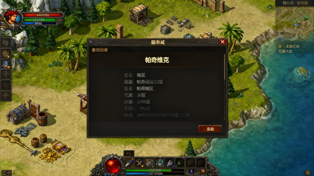 帕奇维克服务器在哪，魔兽世界怀旧服帕奇维克属于哪个大区？