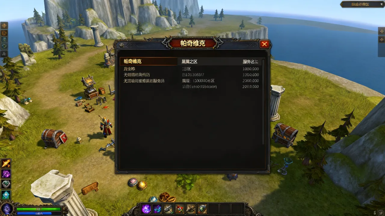 帕奇维克服务器在哪，魔兽世界怀旧服帕奇维克属于哪个大区？