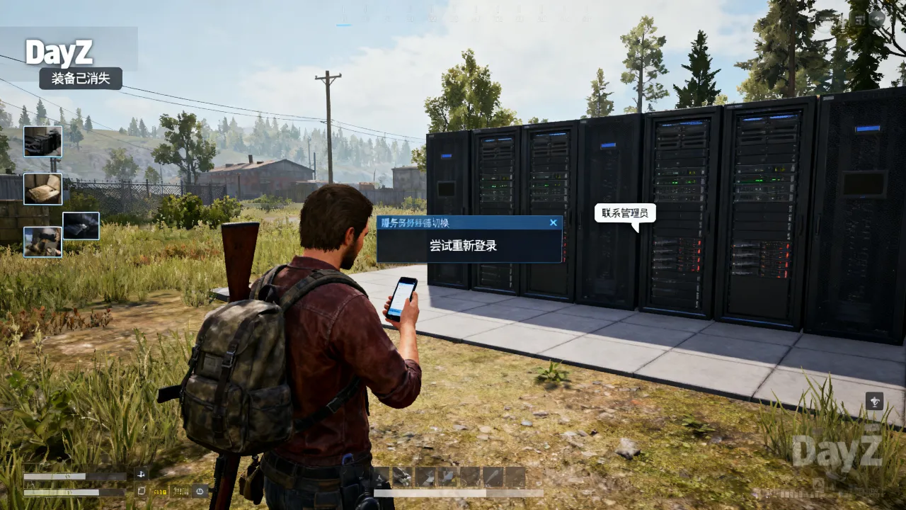 DayZ为什么换服务器装备没了,换服后装备消失怎么找回? DayZ为什么换服务器装备没了,换服后装备消失怎么找回?