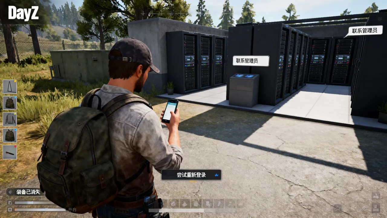 DayZ为什么换服务器装备没了,换服后装备消失怎么找回? DayZ为什么换服务器装备没了,换服后装备消失怎么找回?