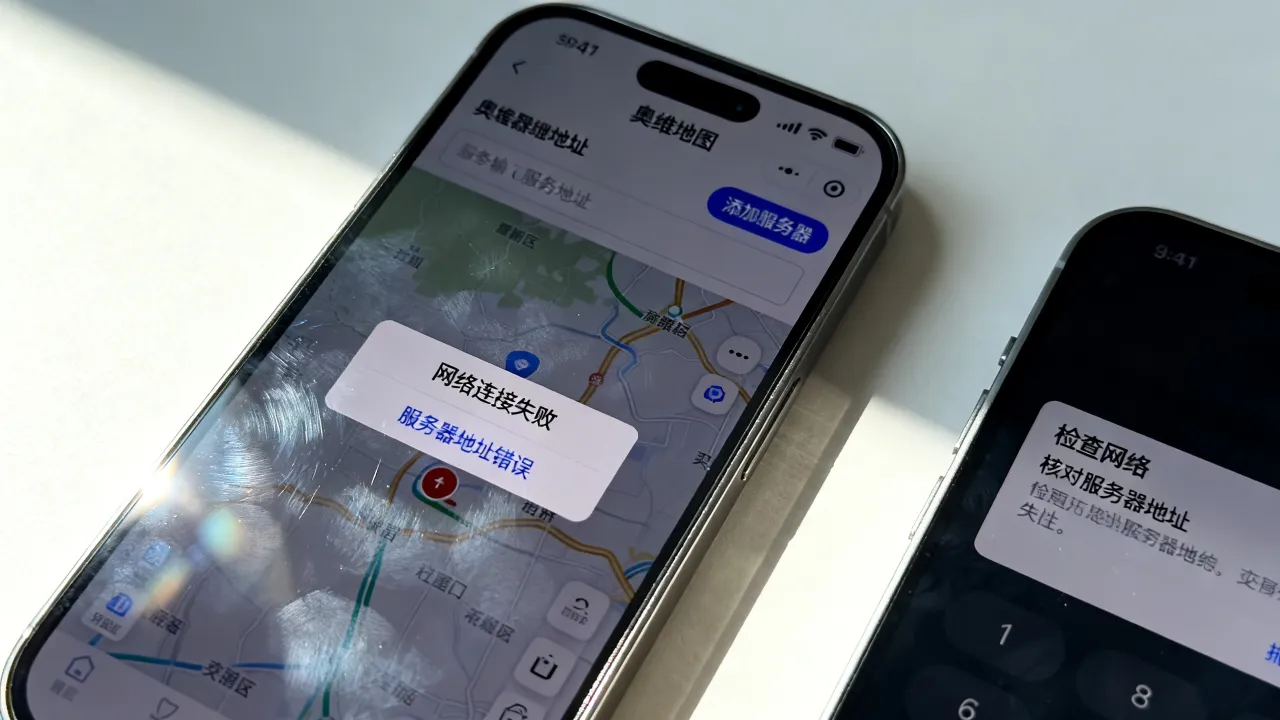 奥维地图怎么添加服务器,添加服务器失败原因及解决方法 奥维地图怎么添加服务器,添加服务器失败原因及解决方法