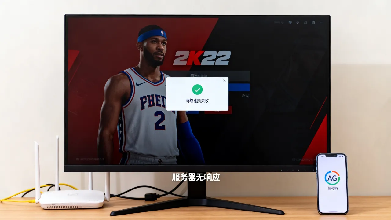 2k22为什么总是连不上服务器，连不上服务器是什么原因