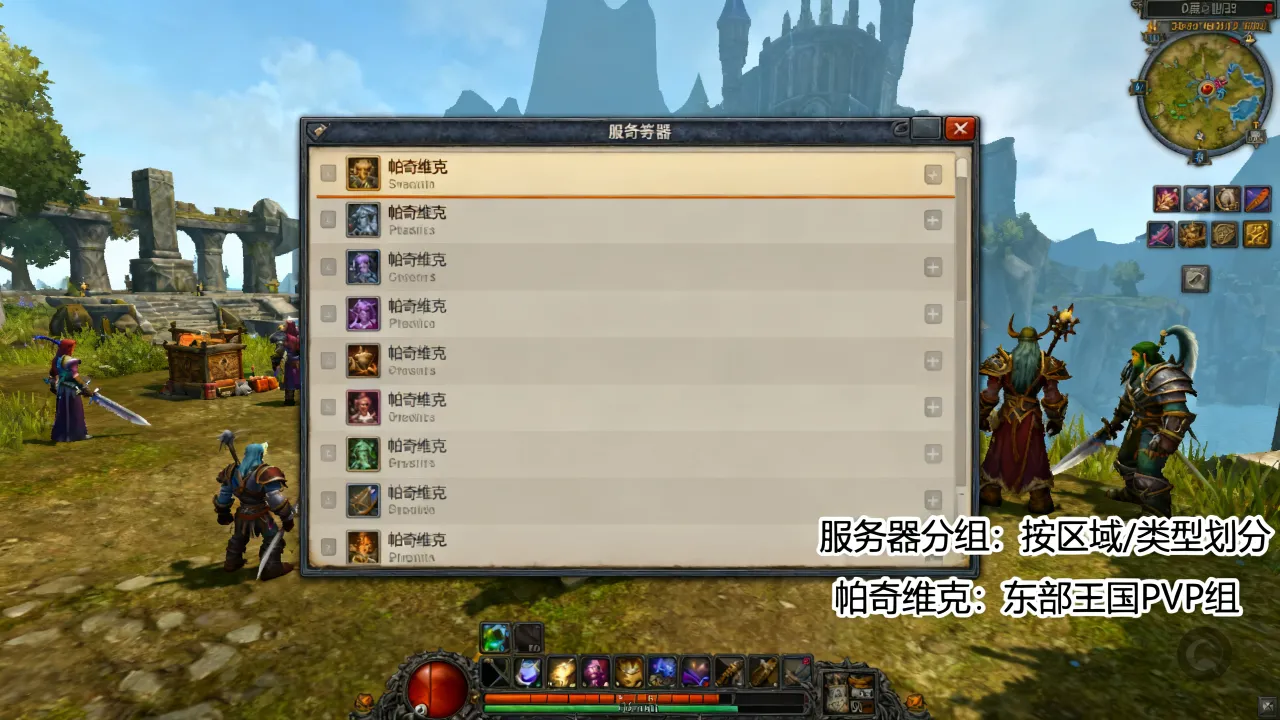 帕奇维克服务器分组怎么分，魔兽世界怀旧服帕奇维克属于哪个分组
