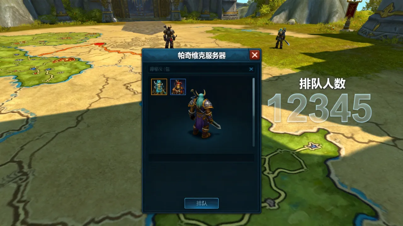 帕奇维克服务器人多吗，魔兽世界怀旧服排队人数多吗？