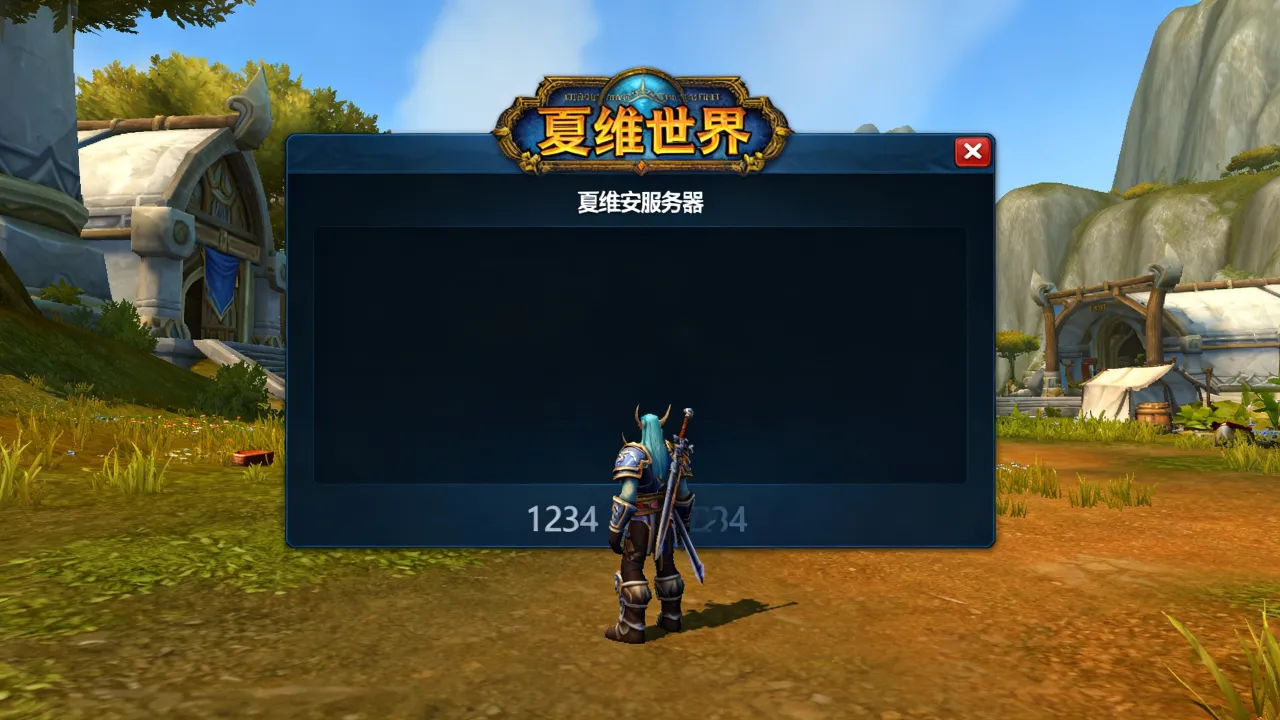 魔兽世界夏维安服务器值得玩吗，夏维安服务器排队严重吗
